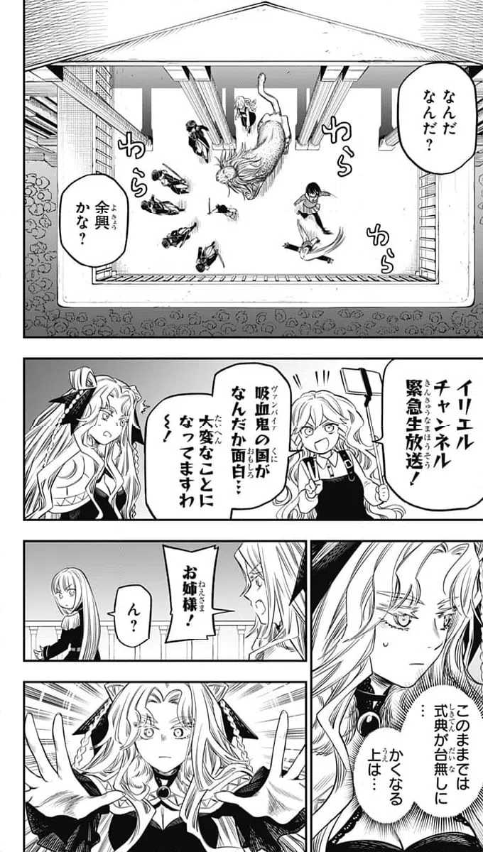 ページ 14 — 第23話