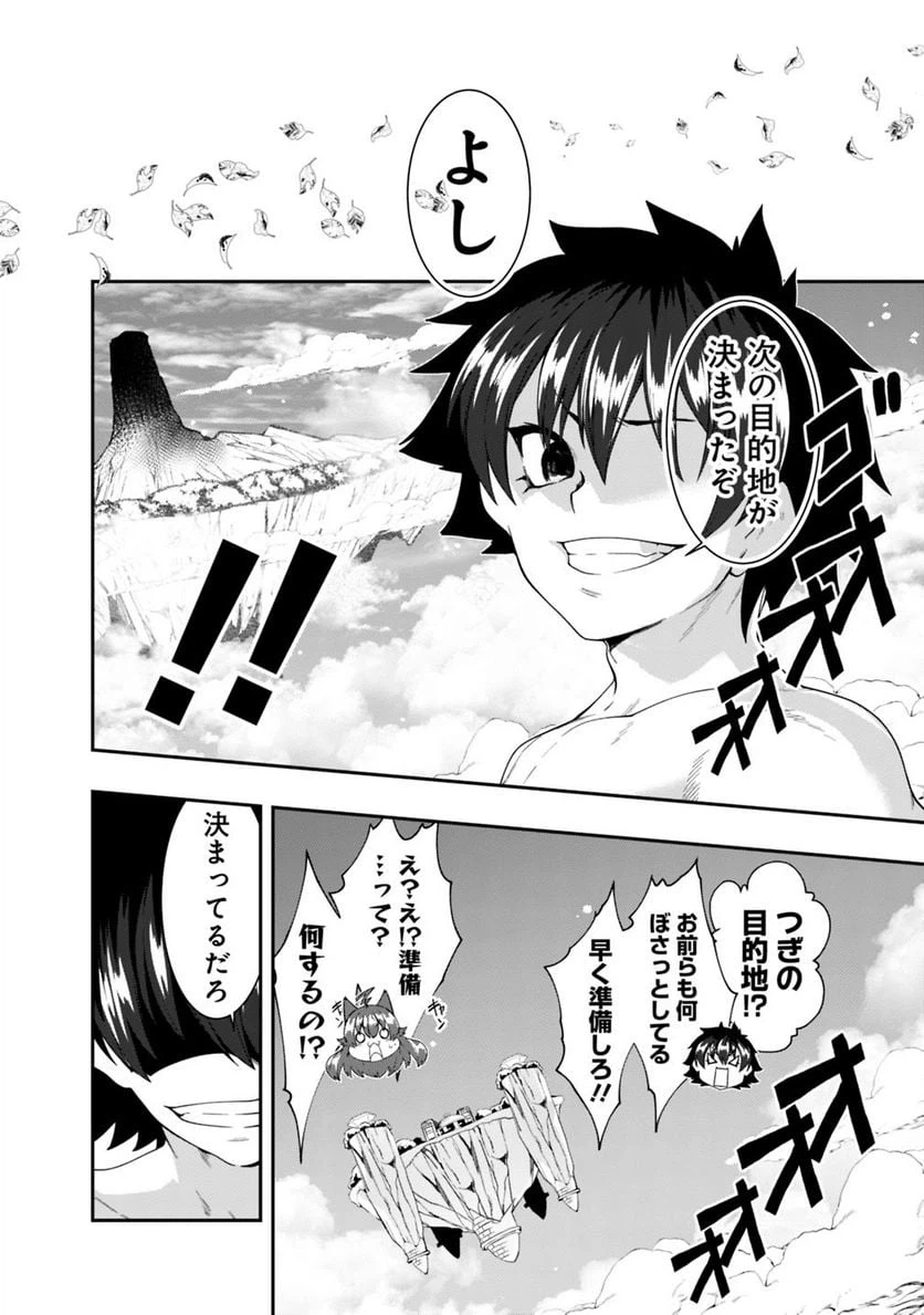 ページ 11 — 第108話