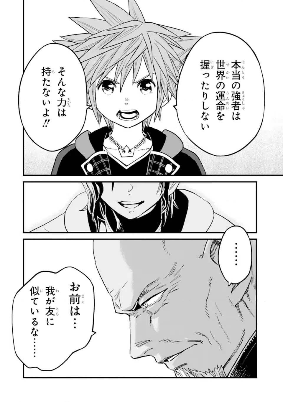 ページ 4 — 第39話