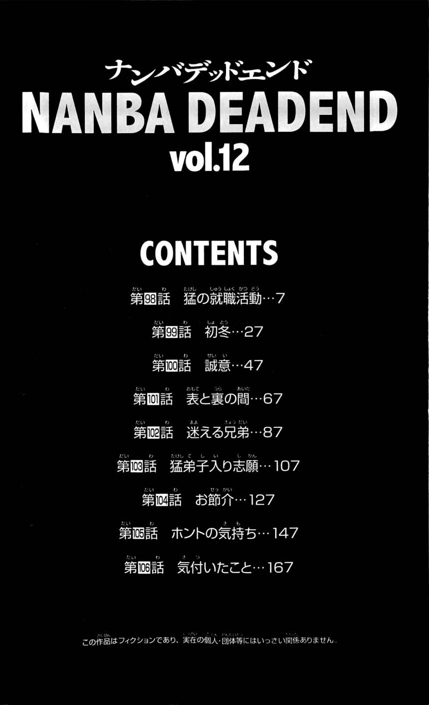 ページ 6 — 第12話