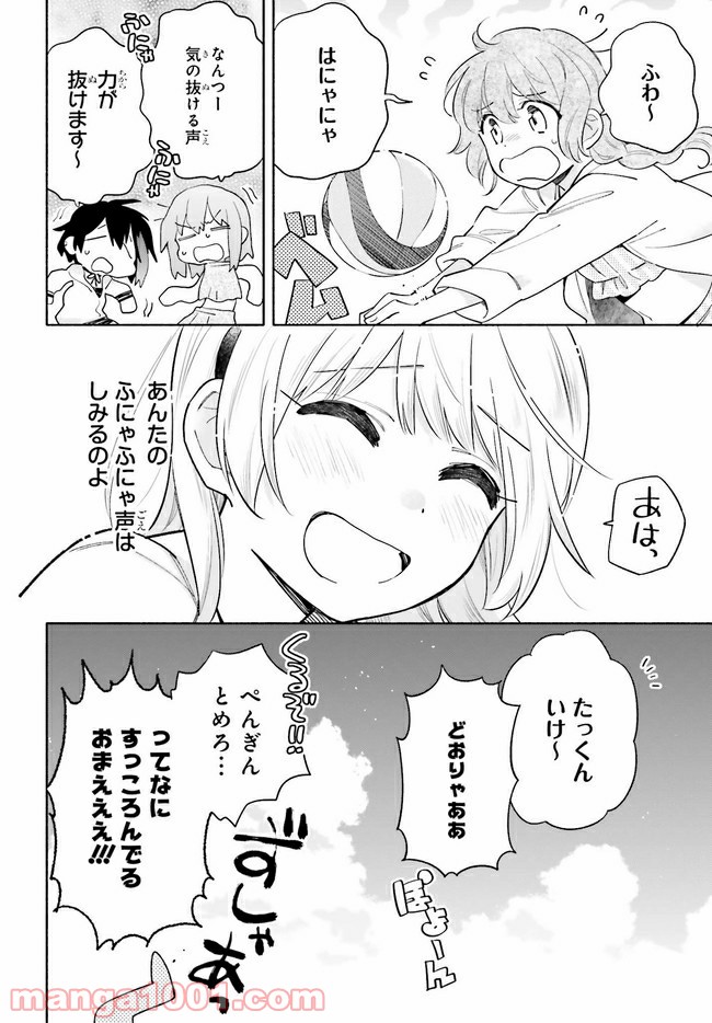 ページ 8 — 第15.2話