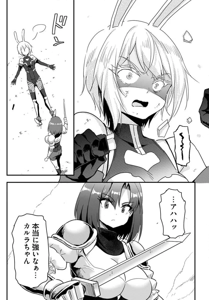 ページ 3 — 第26.1話