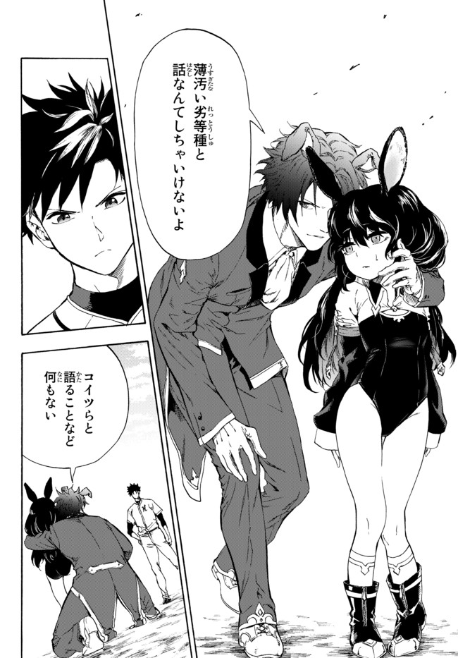 ページ 8 — 第14.1話