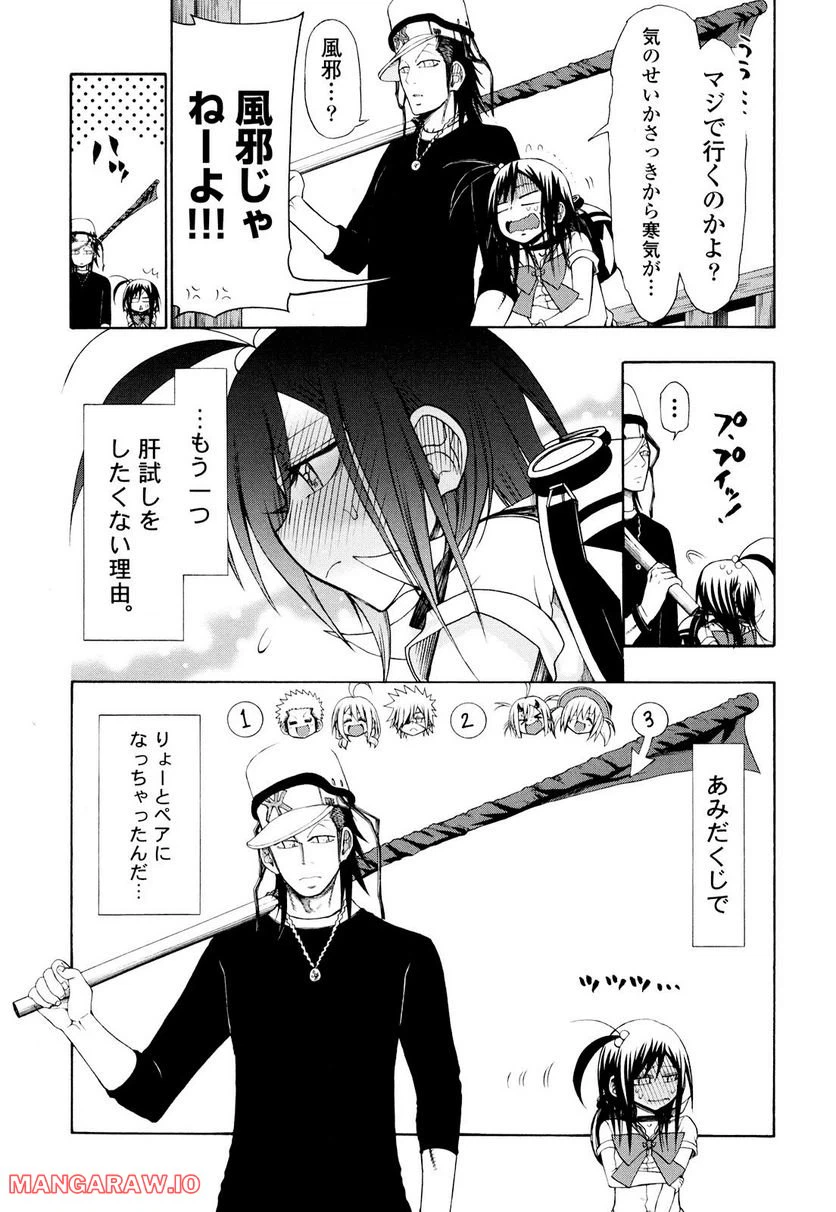 ページ 10 — 第26話