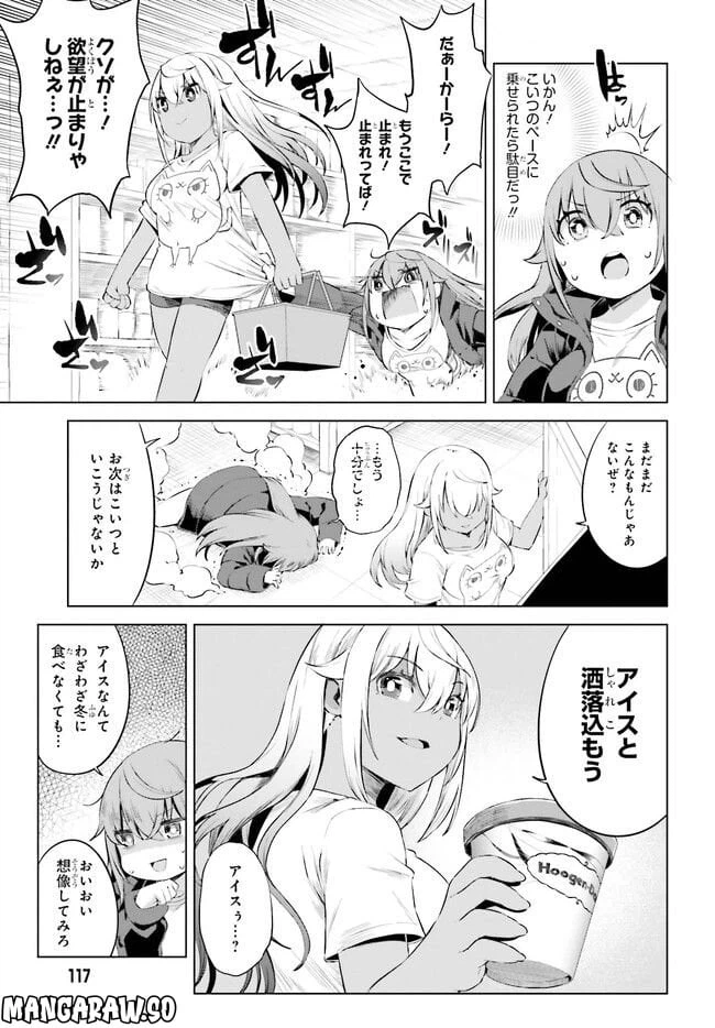 ページ 11 — 第7話