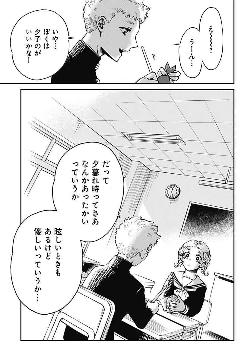 ページ 13 — 第5話