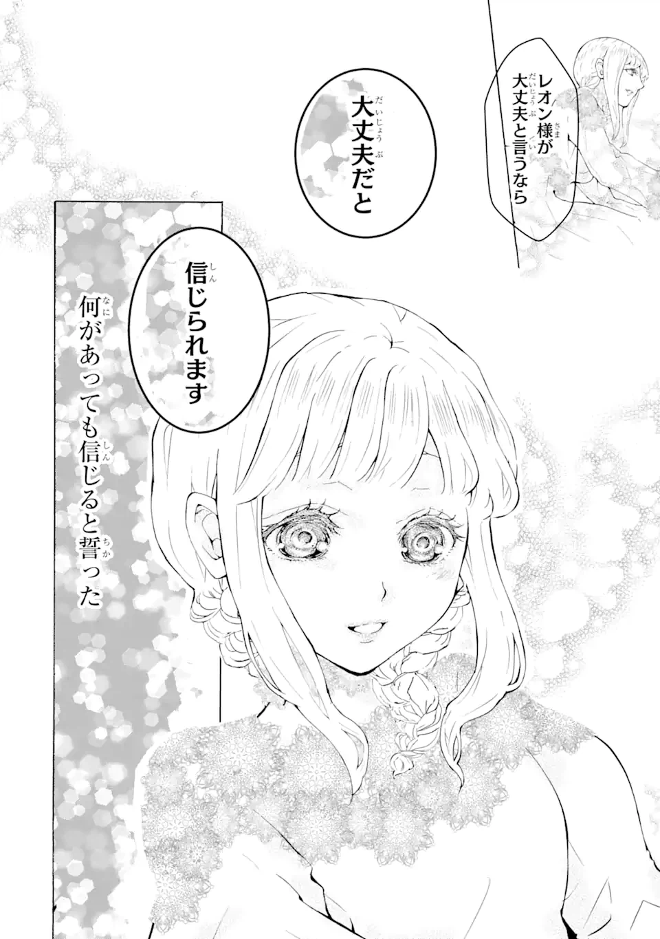 ページ 15 — 第1.11話