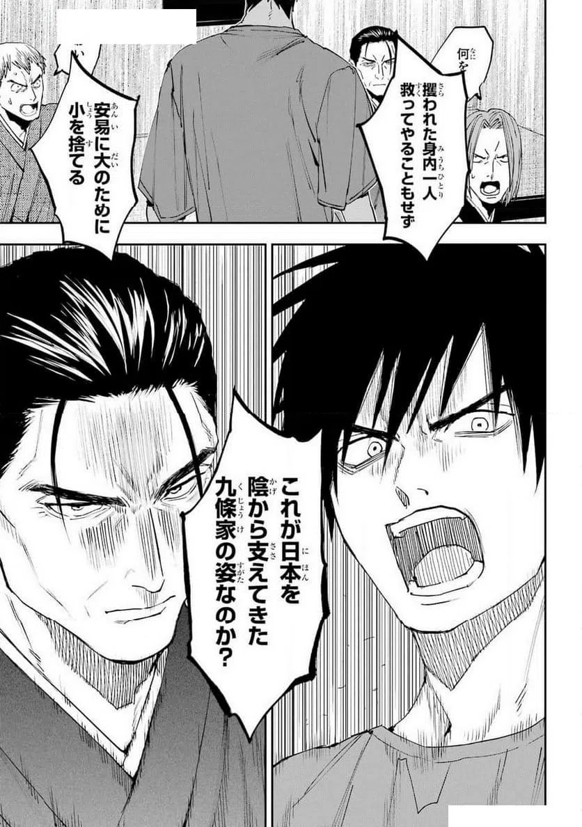 ページ 19 — 第7話