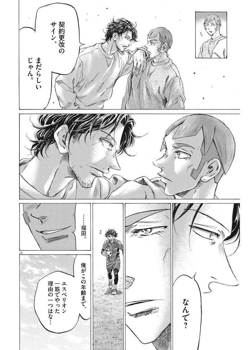 ページ 16 — 第290話