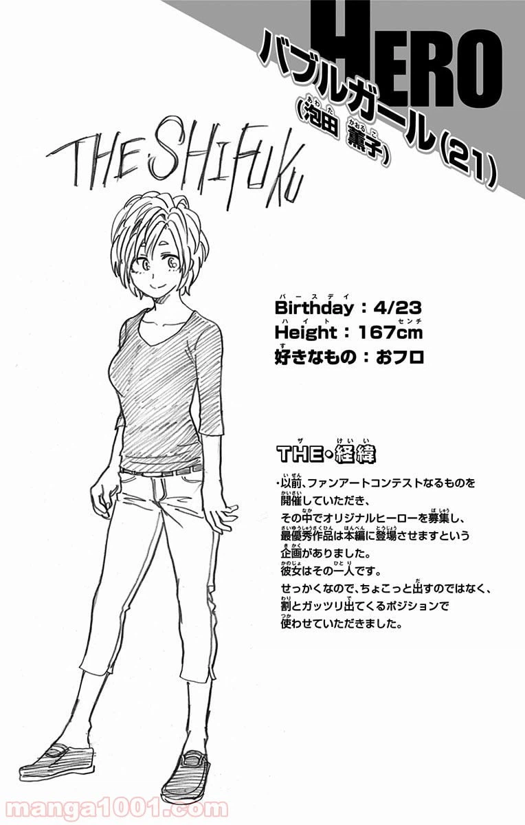 ページ 20 — 第128話