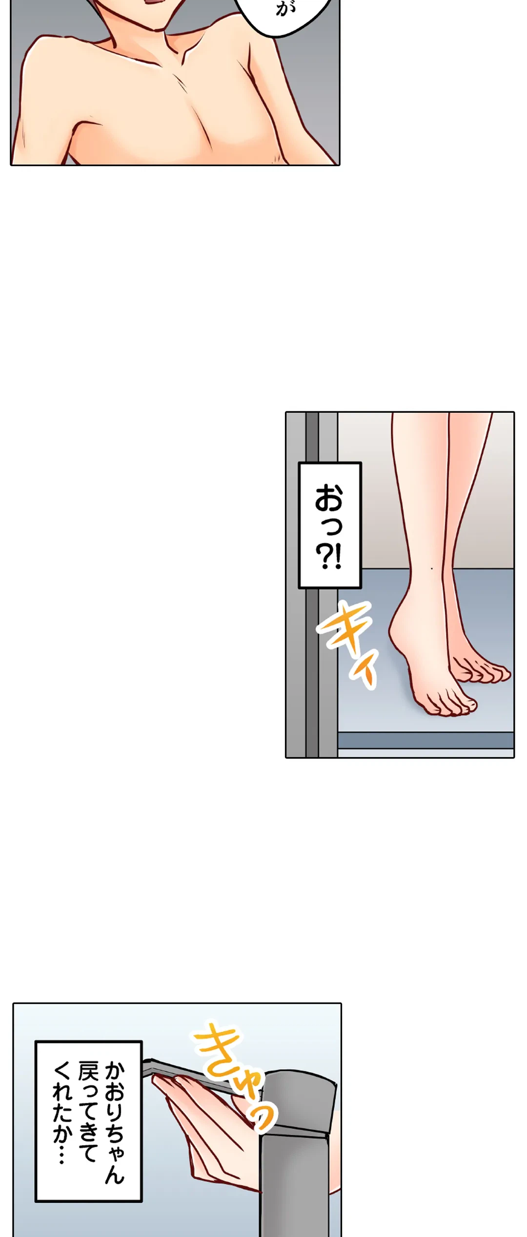 ページ 21 — 第25話