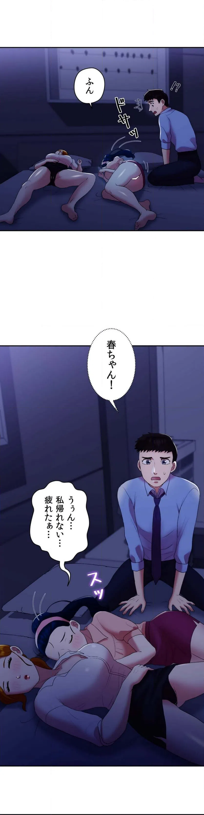 ページ 28 — 第8話