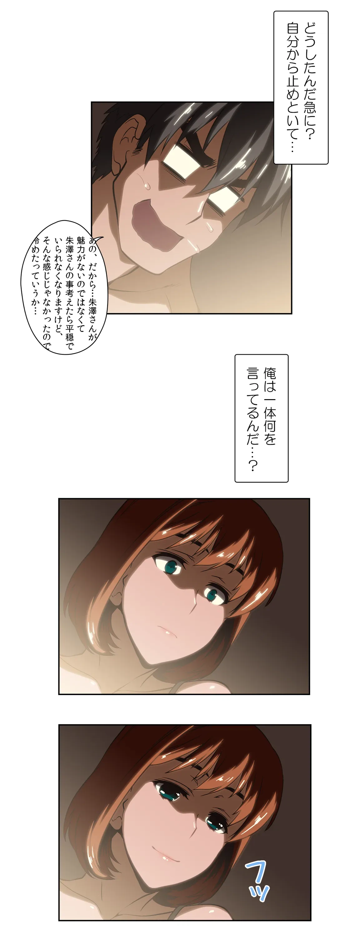 ページ 11 — 第18話