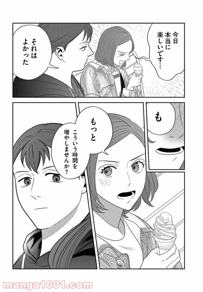 ページ 14 — 第7話