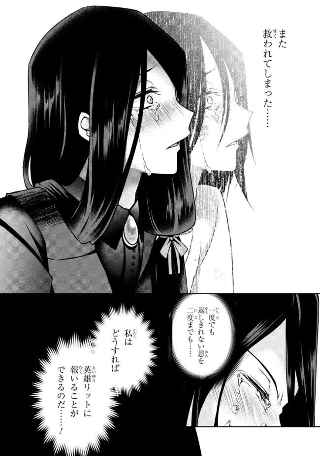 ページ 14 — 第1.3話