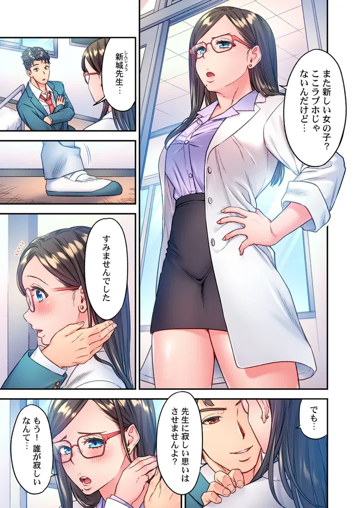 ページ 8 — 第1話