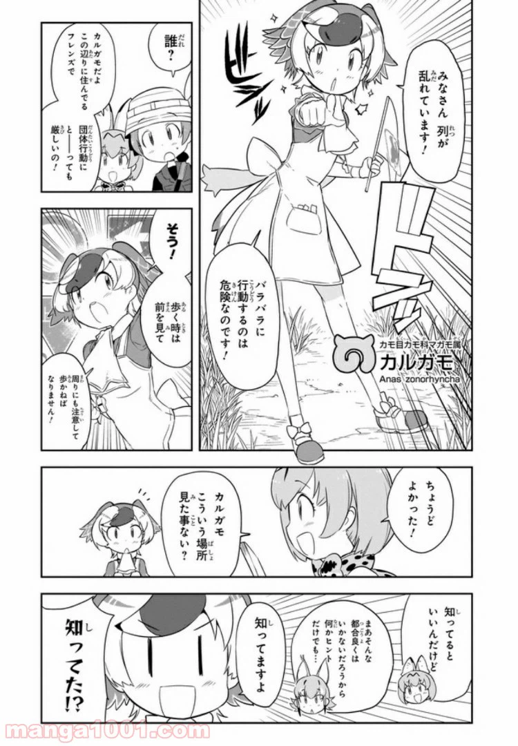 ページ 4 — 第2話