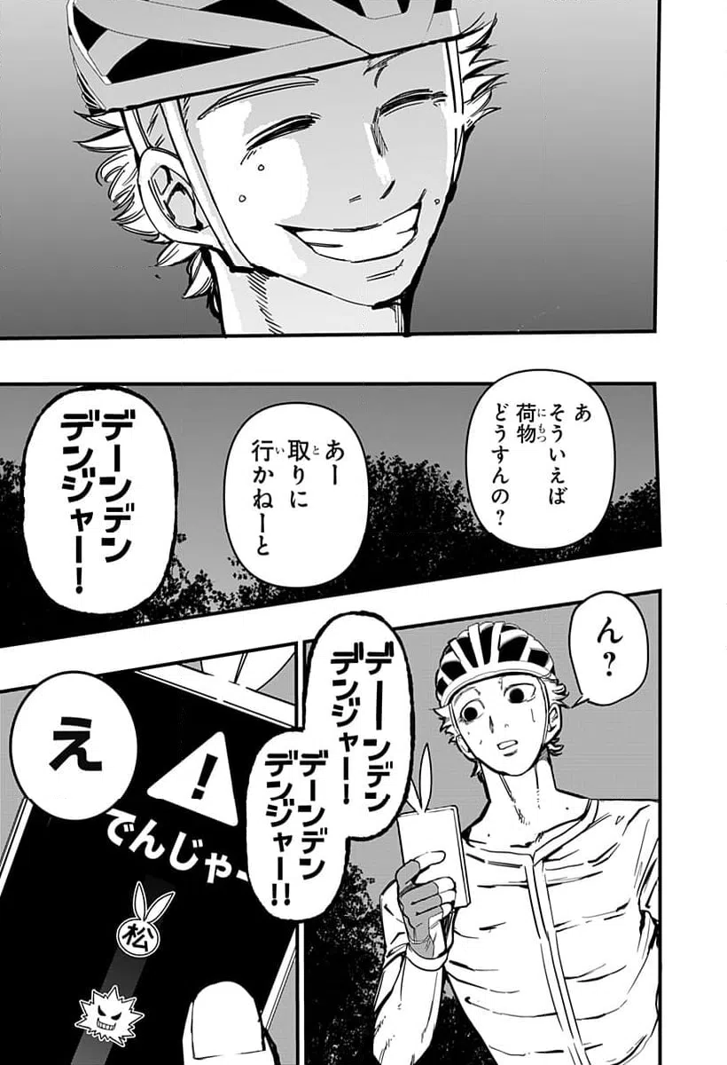 ページ 27 — 第17話