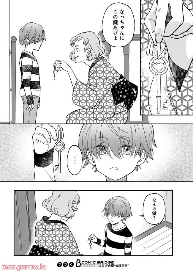 ページ 8 — 第25.1話