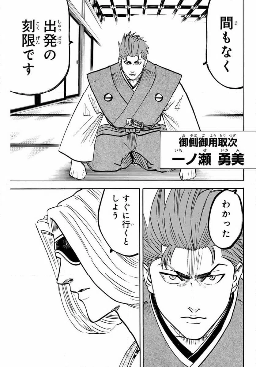 ページ 3 — 第310話