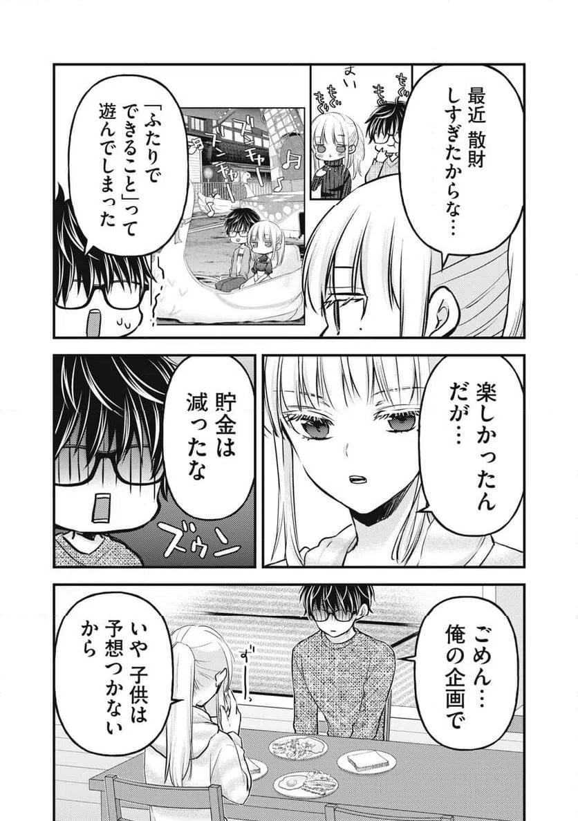 ページ 3 — 第134話