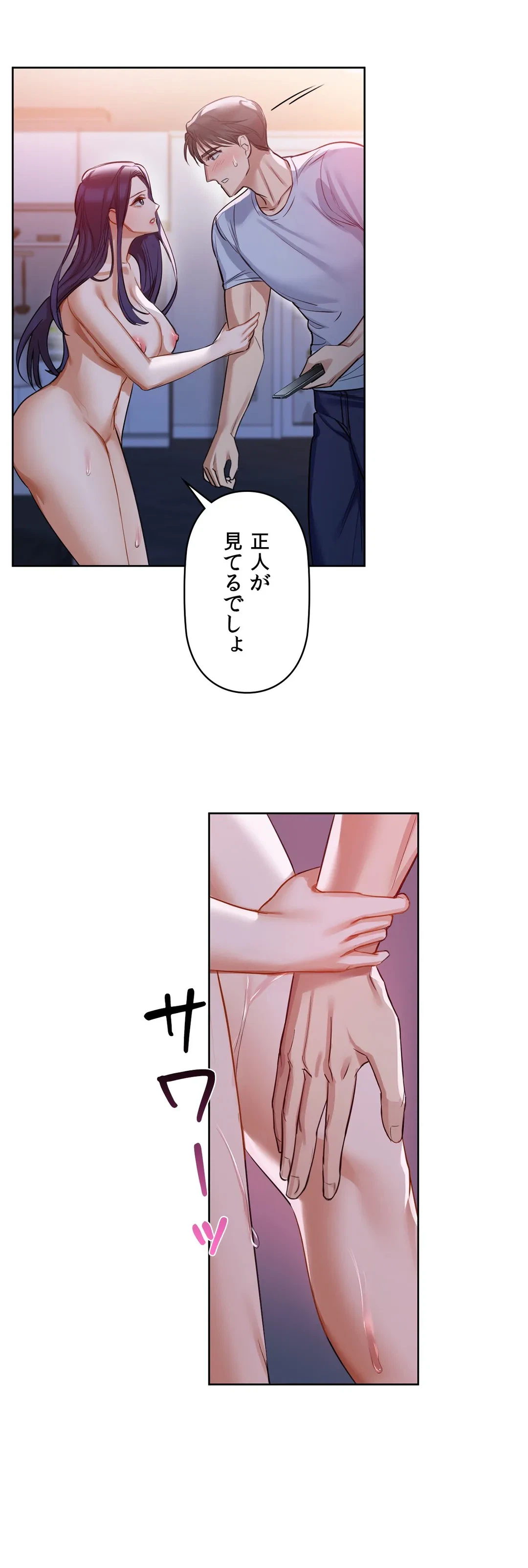 ページ 5 — 第11話