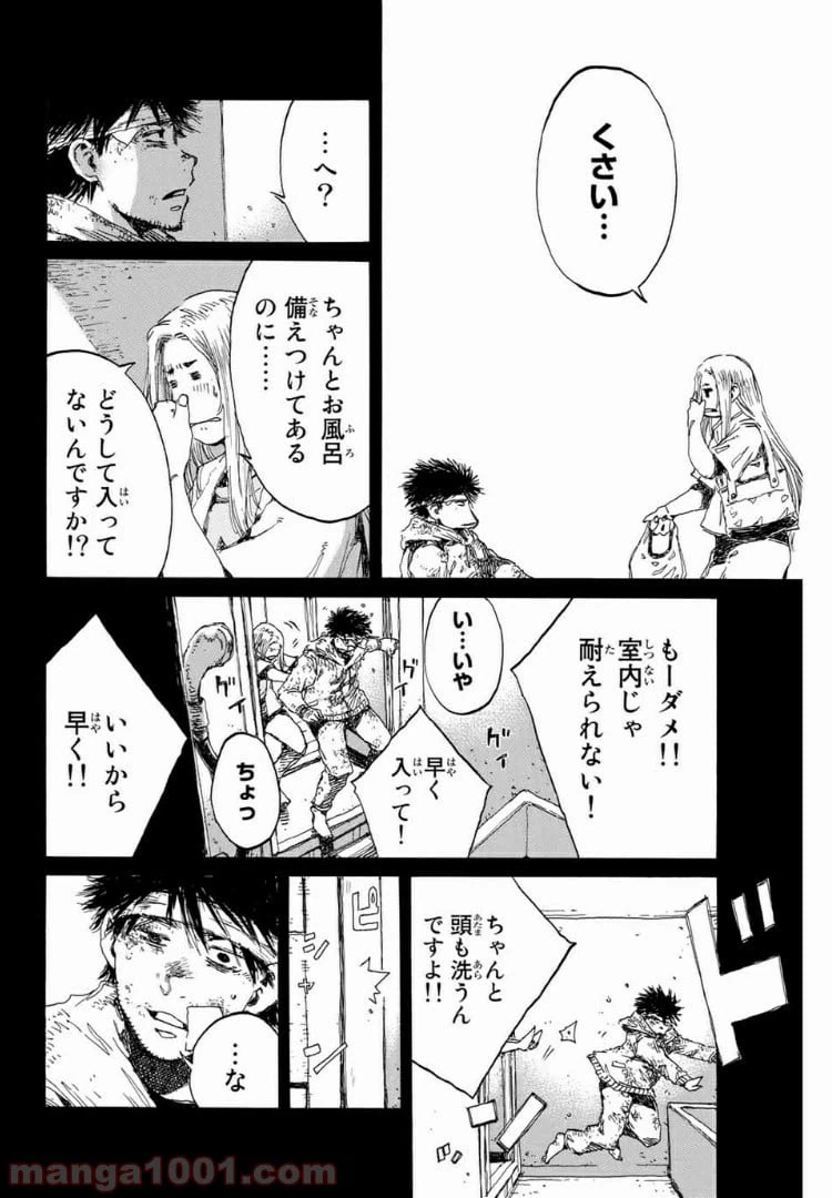 ページ 8 — 第139話
