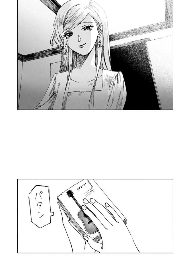 ページ 27 — 第4話