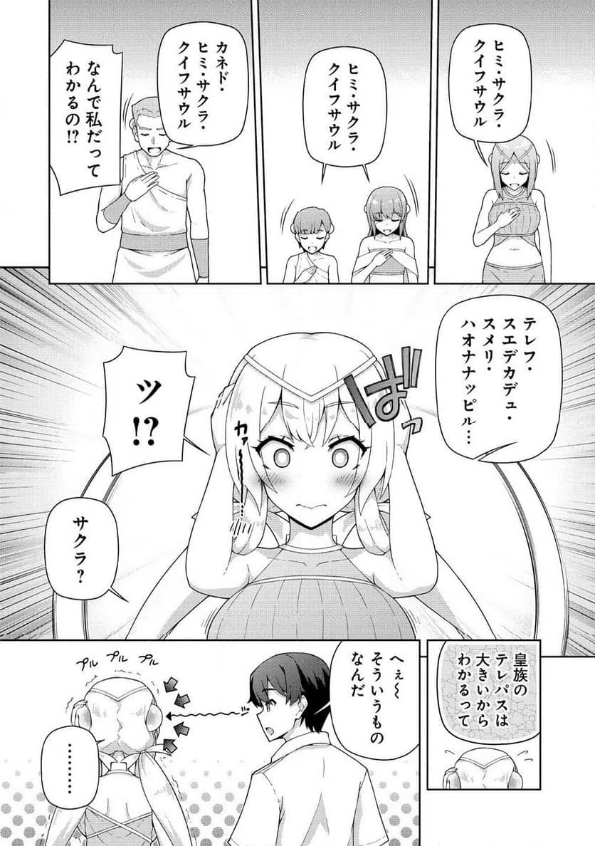 ページ 10 — 第5.1話