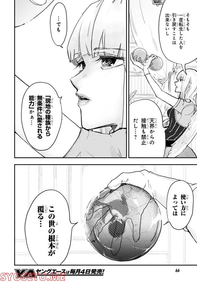 ページ 40 — 第1話