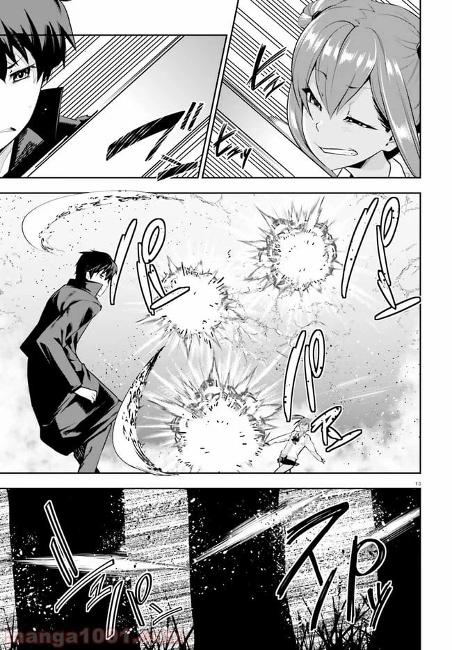 ページ 13 — 第19話