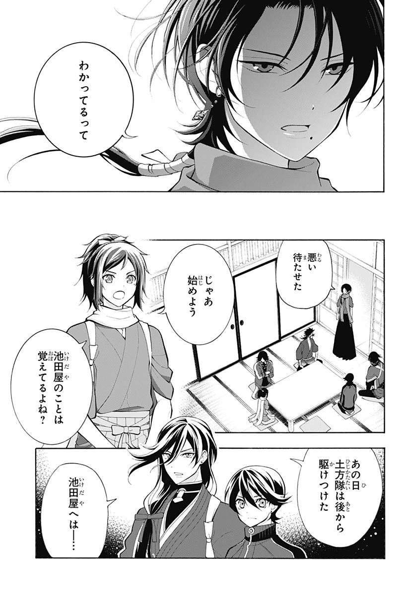 ページ 18 — 第21話