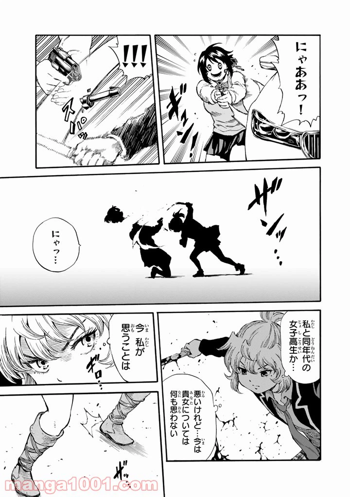 ページ 9 — 第167話