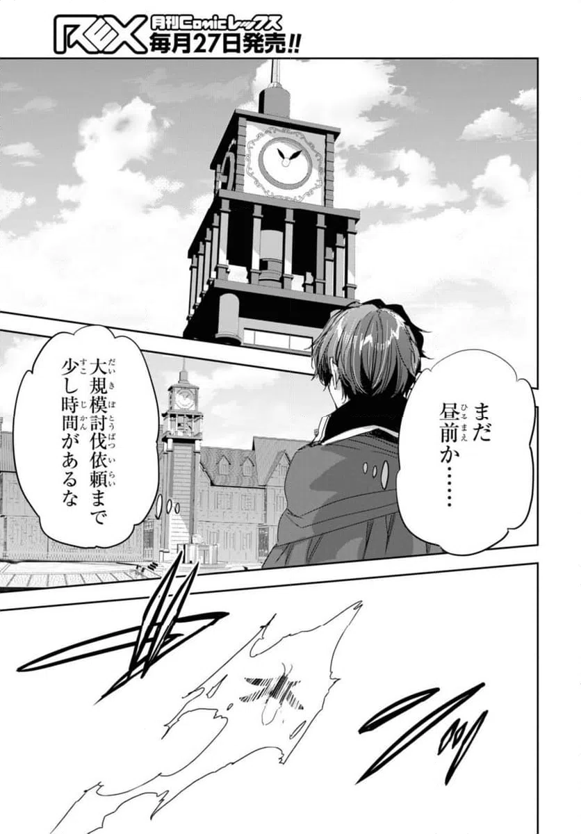 ページ 9 — 第27.2話