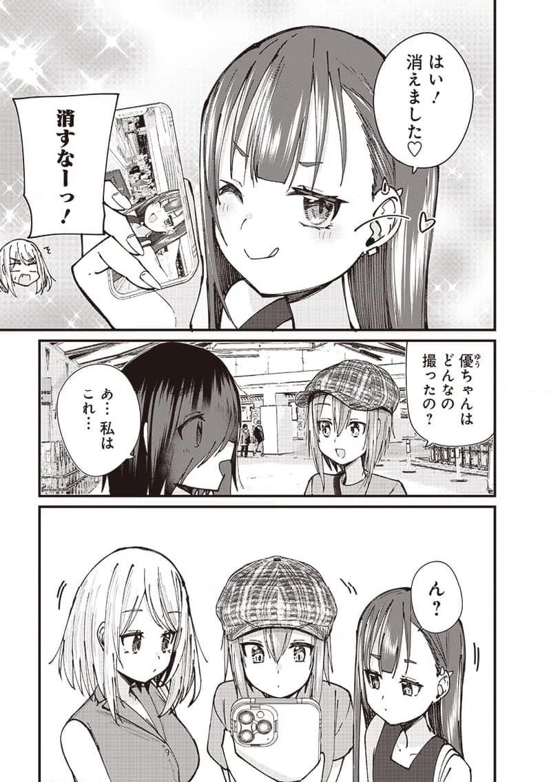 ページ 15 — 第8話