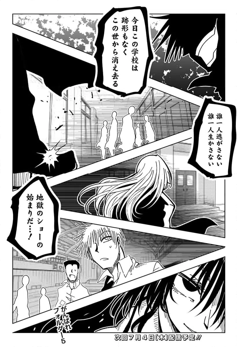 ページ 13 — 第22話