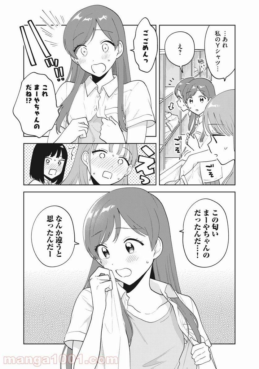 ページ 17 — 第22話