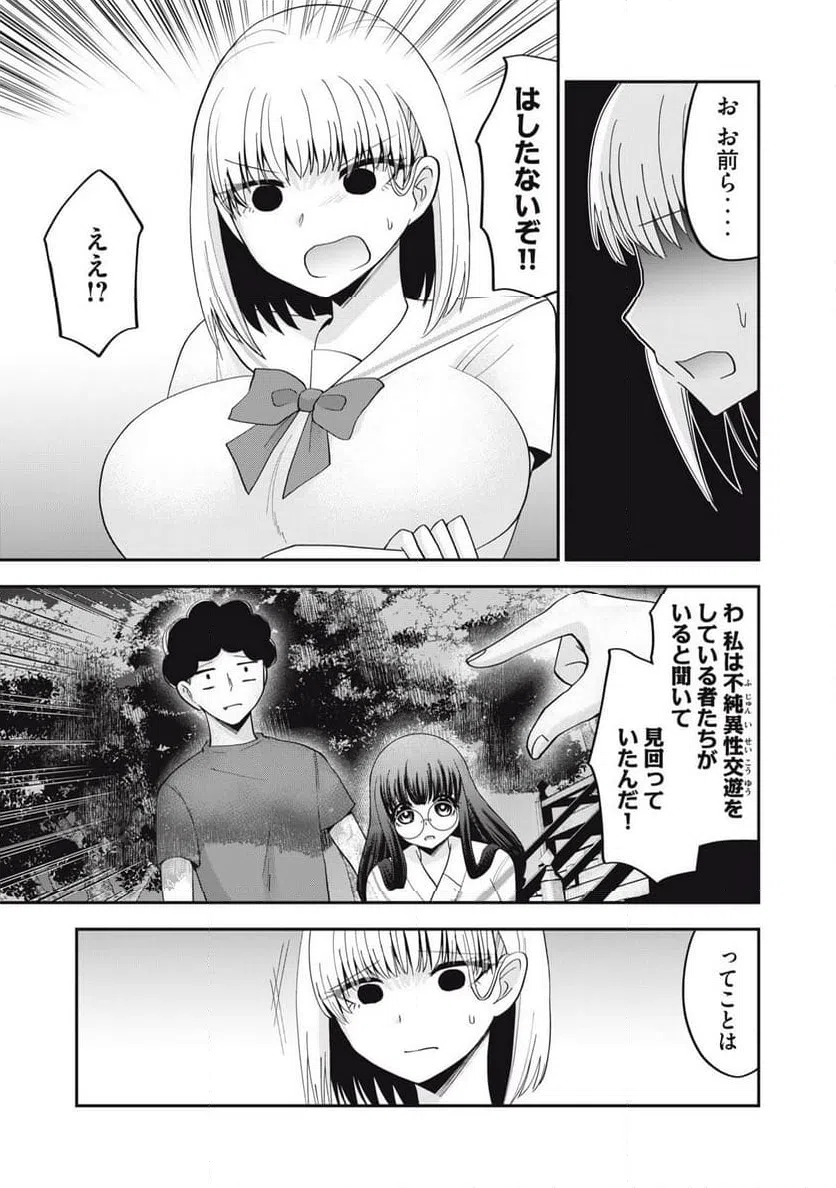 ページ 13 — 第22話