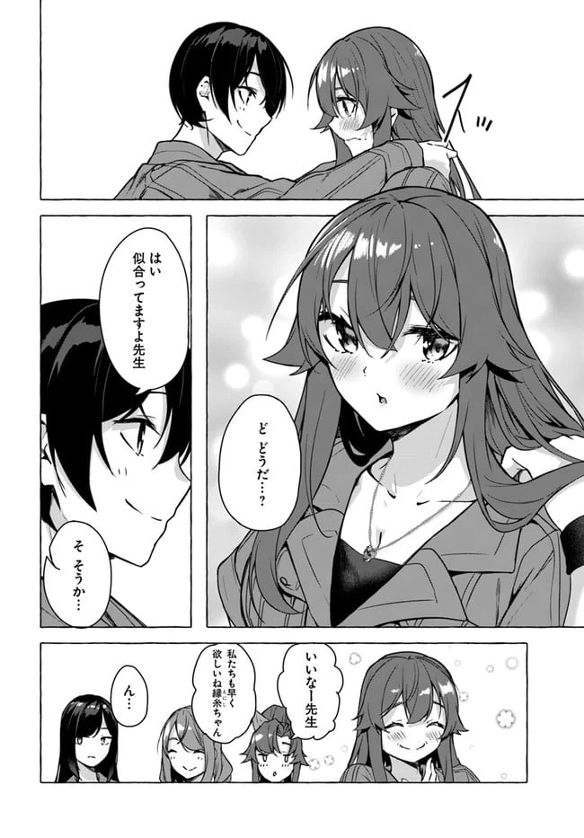 ページ 38 — 第21話
