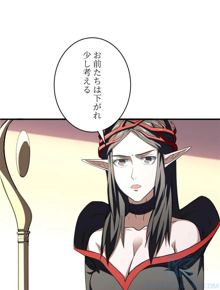 ページ 23 — 第110話