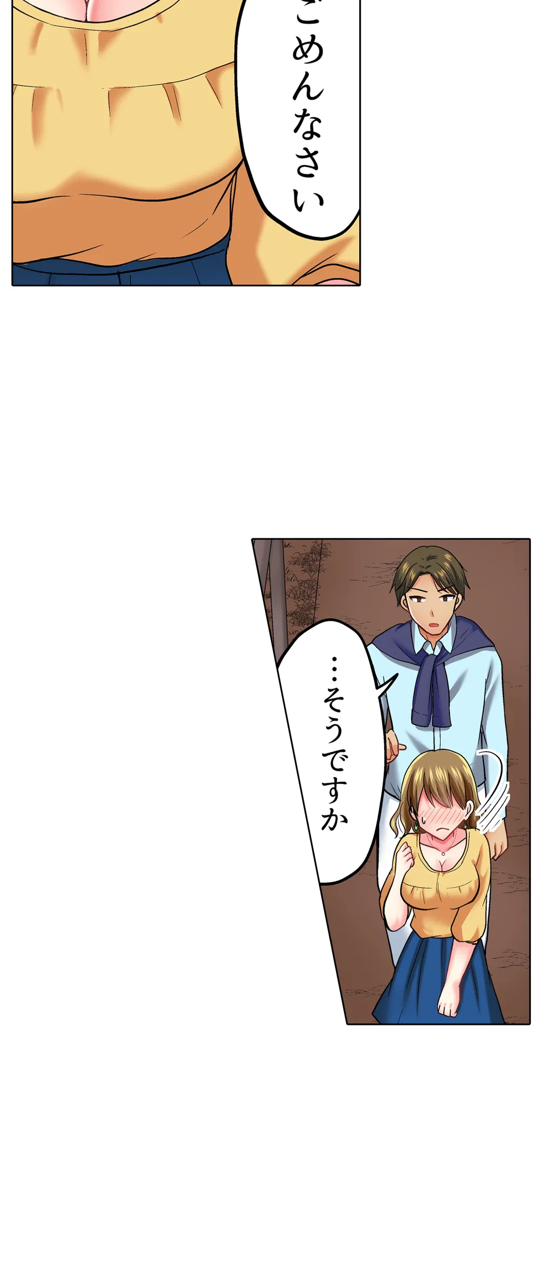 ページ 5 — 第43話