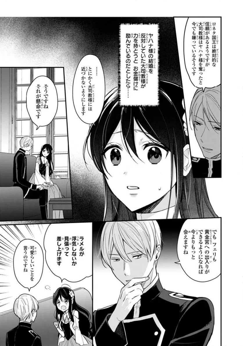 ページ 9 — 第24.1話