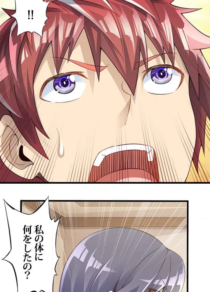 ページ 12 — 第36話