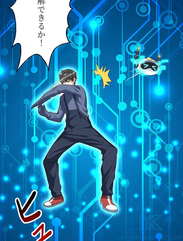 ページ 8 — 第31話