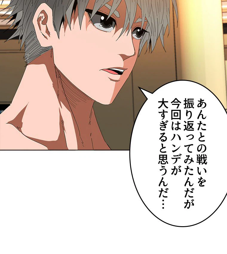 ページ 27 — 第21話