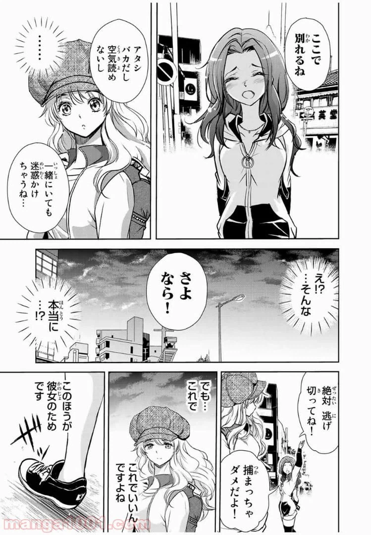 ページ 17 — 第22話