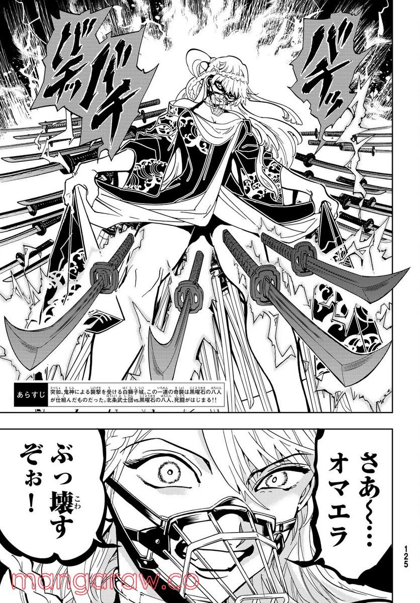 ページ 3 — 第130話