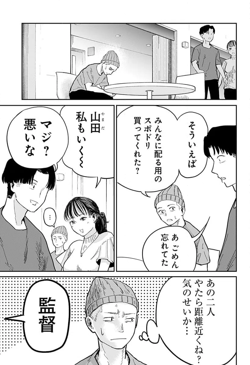 ページ 11 — 第4話