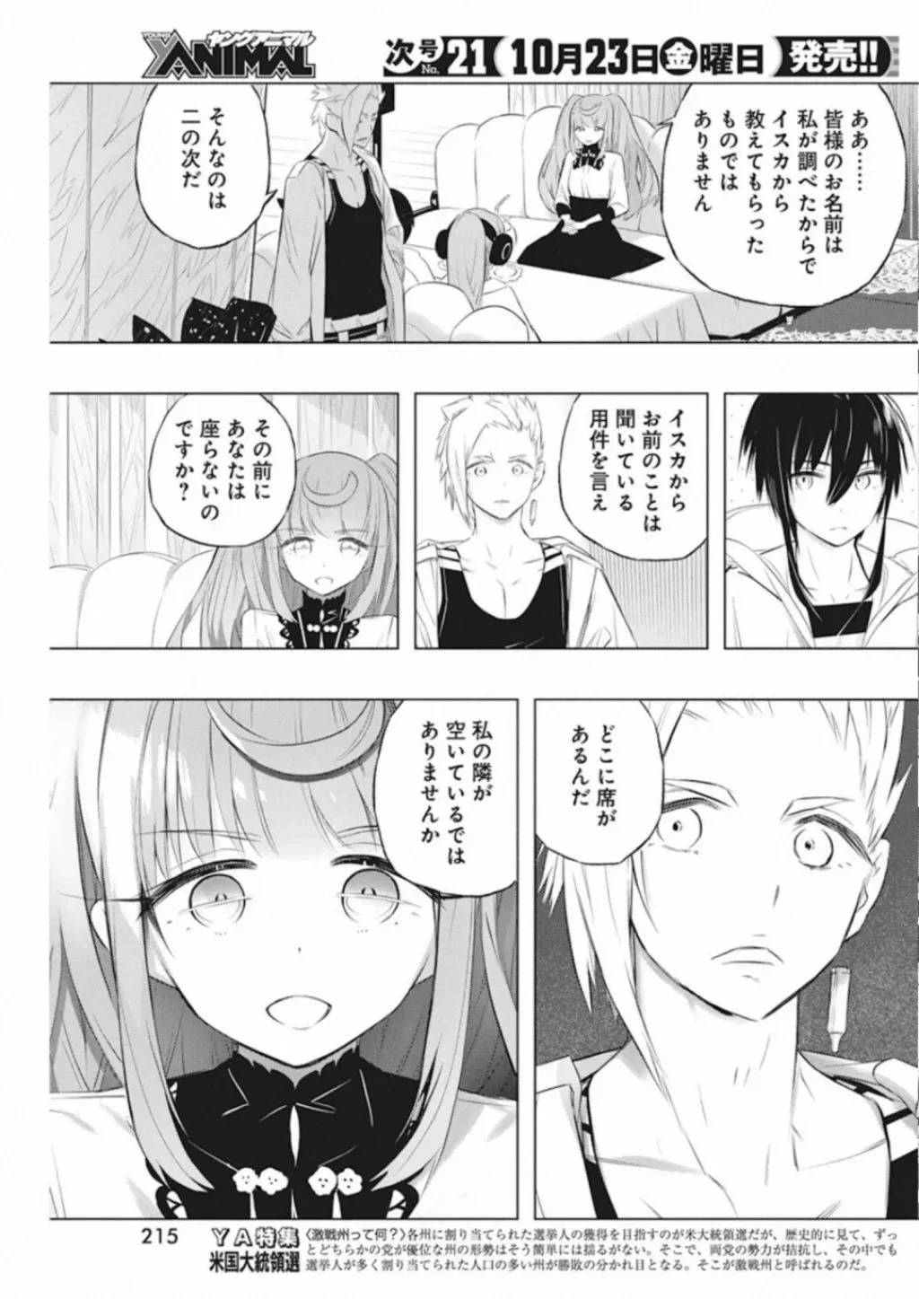 ページ 15 — 第34話
