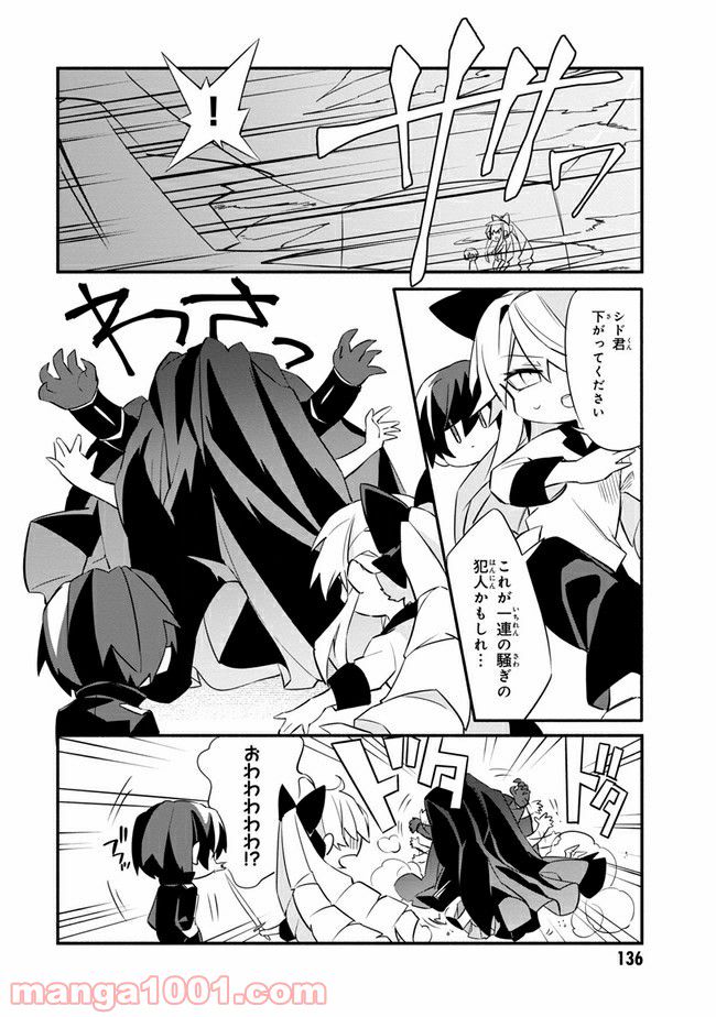 ページ 4 — 第8.3話